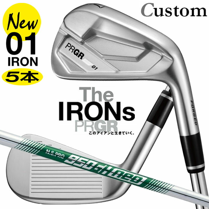 Iron - メーカーカスタム プロギア 01 アイアン 2026 アイアン 5本セット(#6-PW) 右用 N.S.PRO 950GH neo スチールシャフト PRGRメーカー正規カスタム 受注生産