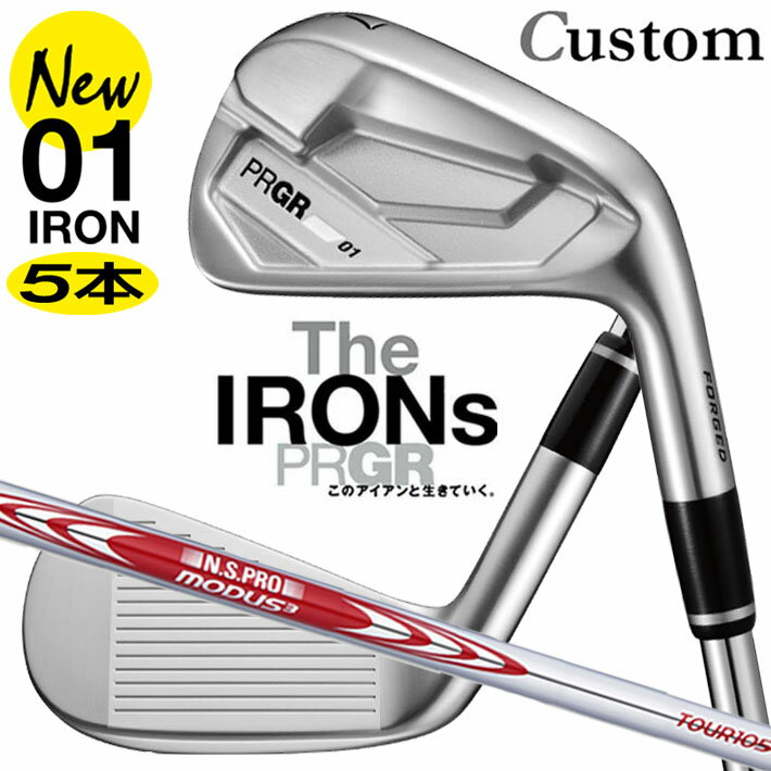 Rakuten - メーカーカスタム プロギア 01 アイアン 2026 アイアン 5本セット(#6-PW) 右用 N.S.PRO MODUS3 TOUR 105 スチールシャフト PRGRメーカー正規カスタム 受注生産