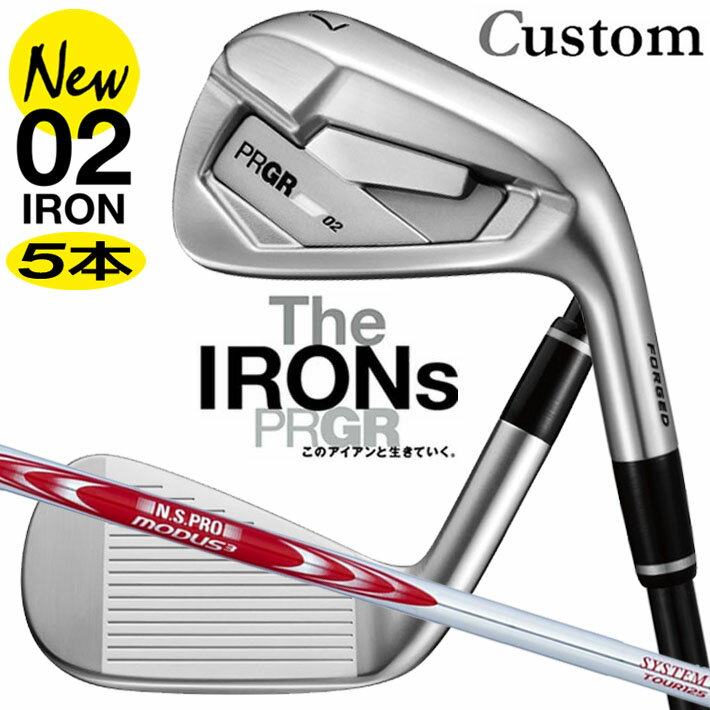 Rakuten - メーカーカスタム プロギア 02 アイアン 2026 アイアン 5本セット(#6-PW) 右用 N.S.PRO MODUS3 SYSTEM3 TOUR 125 スチールシャフト PRGRメーカー正規カスタム 受注生産