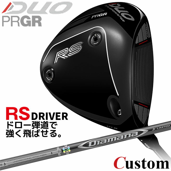 Rakuten - メーカーカスタム プロギア RS DUO RS ドライバー 2026 Diamana D Limited カーボンシャフト 【 2026年モデル 】 PRGR アールエス デュオ カスタムクラブ