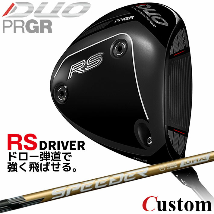 樂天商城 - メーカーカスタム プロギア RS DUO RS ドライバー 2026 SPEEDER NX GOLD カーボンシャフト 【 2026年モデル 】 PRGR アールエス デュオ カスタムクラブ