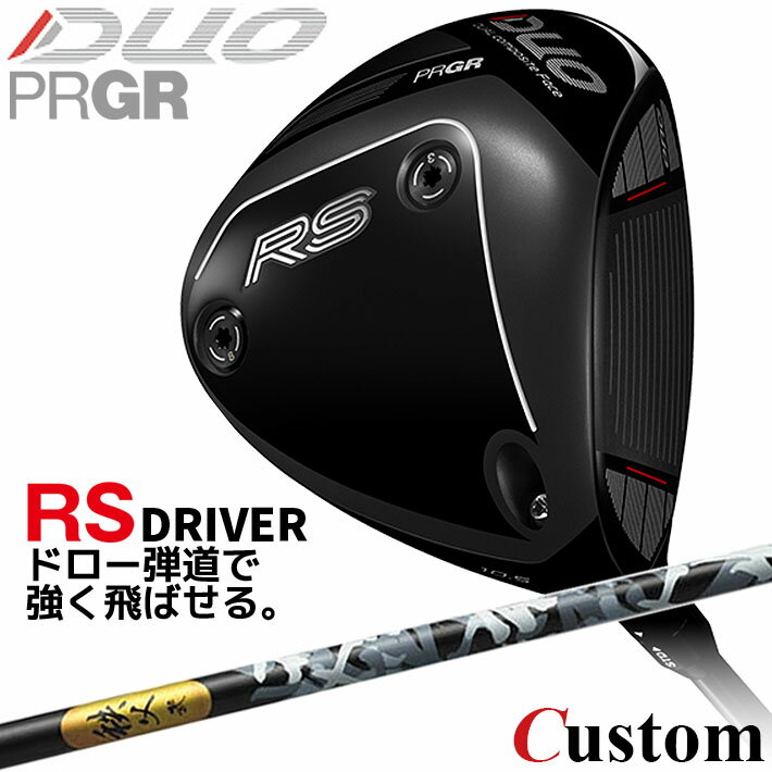 乐天商城 - メーカーカスタム プロギア RS DUO RS ドライバー 2026 秩父 弐 カーボンシャフト 【 2026年モデル 】 PRGR アールエス デュオ カスタムクラブ