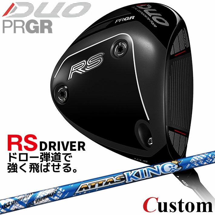 乐天商城 - メーカーカスタム プロギア RS DUO RS ドライバー 2026 ATTAS KING カーボンシャフト 【 2026年モデル 】 PRGR アールエス デュオ カスタムクラブ
