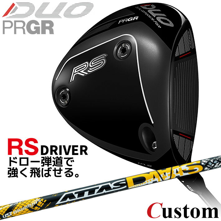 プロギア RS DUO RS ドライバー 2026 ドロー弾道で 強く飛ばせる。 操作性と寛容性を両立し、 プレイヤーのベストパフォーマンスを引き出す。 素材 フェース：チタン(TP2)、カーボン(CFRP) ボディ：チタン(Ti-8Al-1V-1Mo) ウェイト：8g(ステンレス/SUS630)、3g(チタン/Ti-6Al-4V) 製法 フェース：CNC加工(チタン)、 プレス成型(カーボン) ボディ：真空精密鋳造 ロフト角(°) 9 10.5 ヘッド体積(cm3) 450 フェースアングル(°) -4 ライ角(°) 57 標準長さ(インチ) 45.5 ATTAS DAAAS カーボンシャフト シャフト フレックス シャフト重量(g) トルク 調子 バランス クラブ重さ(g) 4 R 47 6.1 中元 D-4.0 305 SR 49 6.0 S 50 X 53 5 R 54 4.3 D-4.0 311 SR 55 S 56 SX 58 X 59 6 SR 65 3.4 D-5.0 319 S 66 SX 67 X 69 7 S 75 3.2 D-5.5 328 X 77 重量、バランスはSシャフトの参考値になります。 PRGR オリジナル ラバー バックラインなし BW1498 (径59/50g) [下記NO.1] 以下のグリップに無償で変更可能です。 (メーカー在庫状況により、受付終了しているモデルもございます) ●表記のバランス・クラブ重さはあくまでも目安としての参考数値になります。※標準レングスで、カスタム標準グリップを装着時の参考値になります。※クラブ長さ：R&A/USGA 60度法に基づく計測値になります ●クラブの長さの変更による注意点標準長さから、±1.0インチの範囲で選択可能です(0.25インチ単位)（シャフトによって対応長さが異なる場合がございます）長さを変更することで、バランスが変わります。※バランス指定できません。 ●グリップの変更による注意点グリップを変更することで、バランス、クラブ重さが変わります。グリップ重さが5g変わる事で、±1ポイントバランスが変わります。また、重いグリップを装着すると、グリップサイズは太くなりますのでご注意ください。 ●グリップロゴ向きの変更についてバックラインなしのグリップで、ロゴのあるものついてはロゴ向きを指定することができます。通常はロゴ表(上)になります。[構えた時にロゴが見える状態] ●グリップテープ下巻きについて 標準は、縦1重巻きなります。縦2重巻きを指定することが可能です。その他(螺旋巻きや、3重巻き、変則巻き)の対応はできません。 グリップ未装着(同送)の場合は、下巻きなしになります。 ●グリップ未装着での発送可能ですご自身で装着される場合など、グリップ未装着をお選びください。 ●ヘッド、グリップ、シャフトなどメーカーの在庫状況により、予告なく対応終了になる場合がございますので、ご了承お願いします。