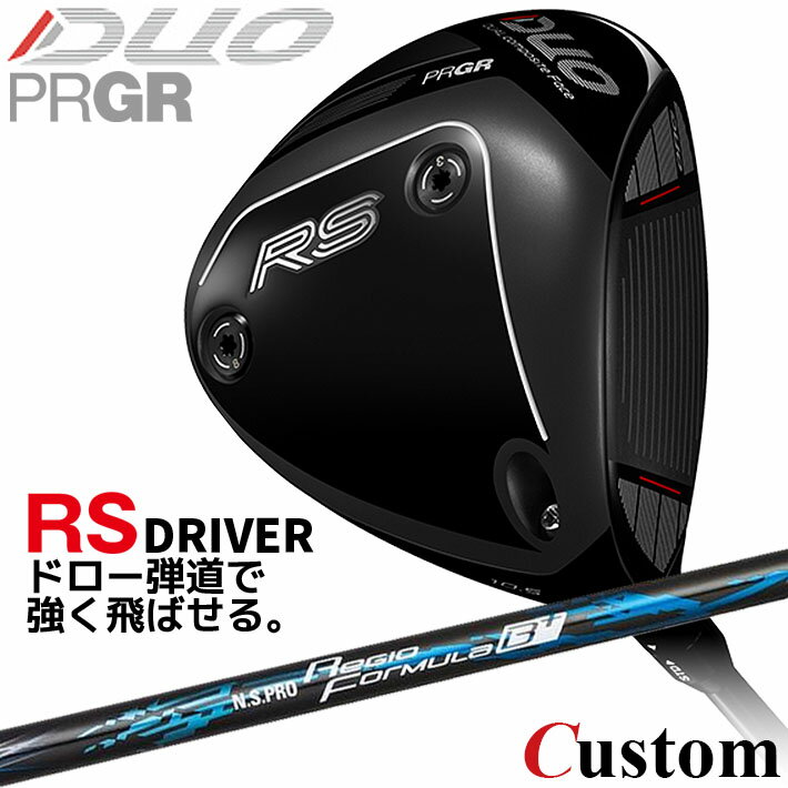 乐天商城 - メーカーカスタム プロギア RS DUO RS ドライバー 2026 N.S.PRO Regio Formula B+ カーボンシャフト 【 2026年モデル 】 PRGR アールエス デュオ カスタムクラブ