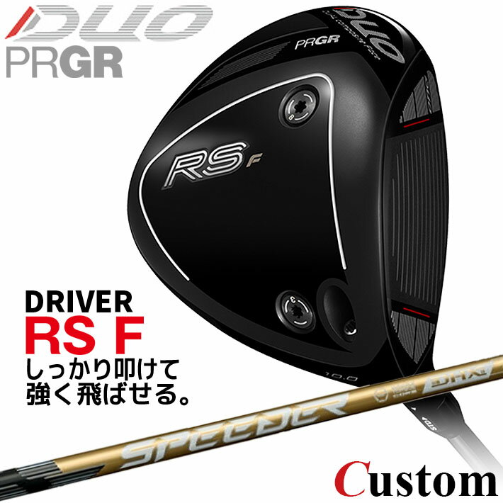 乐天商城 - メーカーカスタム プロギア RS DUO RS F ドライバー 2026 SPEEDER NX GOLD カーボンシャフト 【 2026年モデル 】 PRGR アールエス デュオ カスタムクラブ