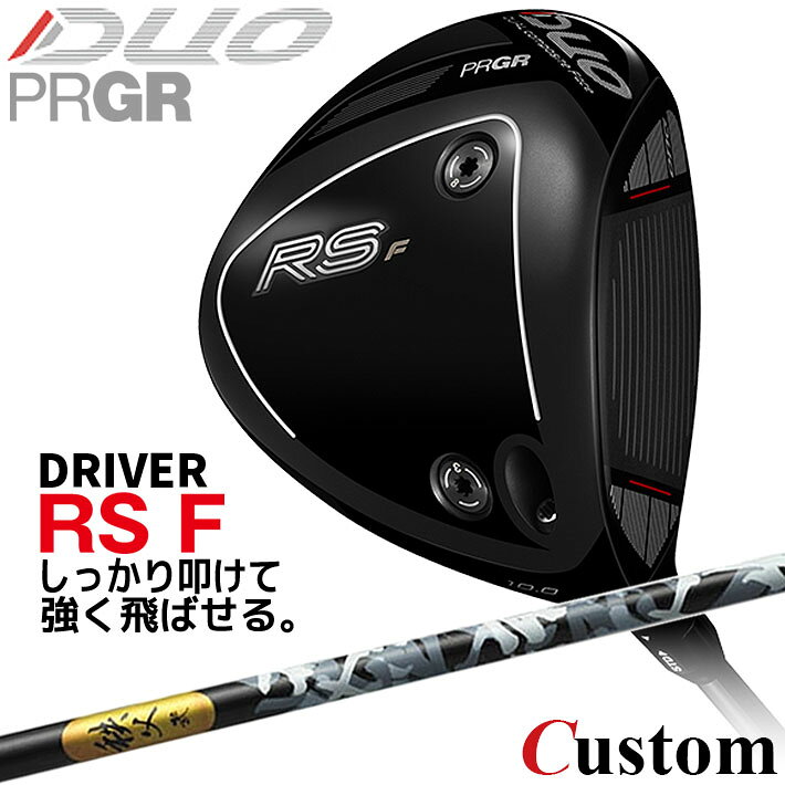 プロギア RS DUO RS F ドライバー 2026 しっかり叩けて 強く飛ばせる。 フェードバイアス＆フラットライ。 操作性を高めながらも左へのミスを軽減した叩ける重心設計。 素材 フェース：チタン(TP2)、カーボン(CFRP) ボディ：チタン(Ti-8Al-1V-1Mo) ウェイト：8g(ステンレス/SUS630)、3g(チタン/Ti-6Al-4V) 製法 フェース：CNC加工(チタン)、 プレス成型(カーボン) ボディ：真空精密鋳造 ロフト角(°) 10 ヘッド体積(cm3) 445 フェースアングル(°) -6 ライ角(°) 56 標準長さ(インチ) 45.5 秩父 弐 カーボンシャフト フレックス R SR S シャフト重量(g) 40 42 44 トルク(度) 7.5 7.4 7.3 クラブ重量(g) 299 バランス D-1.5 調子 先 重量、バランスはSシャフトの参考値になります。 PRGR オリジナル ラバー バックラインなし BW1498 (径59/50g) [下記NO.1] 以下のグリップに無償で変更可能です。 (メーカー在庫状況により、受付終了しているモデルもございます) ●表記のバランス・クラブ重さはあくまでも目安としての参考数値になります。※標準レングスで、カスタム標準グリップを装着時の参考値になります。※クラブ長さ：R&A/USGA 60度法に基づく計測値になります ●クラブの長さの変更による注意点標準長さから、±1.0インチの範囲で選択可能です(0.25インチ単位)（シャフトによって対応長さが異なる場合がございます）長さを変更することで、バランスが変わります。※バランス指定できません。 ●グリップの変更による注意点グリップを変更することで、バランス、クラブ重さが変わります。グリップ重さが5g変わる事で、±1ポイントバランスが変わります。また、重いグリップを装着すると、グリップサイズは太くなりますのでご注意ください。 ●グリップロゴ向きの変更についてバックラインなしのグリップで、ロゴのあるものついてはロゴ向きを指定することができます。通常はロゴ表(上)になります。[構えた時にロゴが見える状態] ●グリップテープ下巻きについて 標準は、縦1重巻きなります。縦2重巻きを指定することが可能です。その他(螺旋巻きや、3重巻き、変則巻き)の対応はできません。 グリップ未装着(同送)の場合は、下巻きなしになります。 ●グリップ未装着での発送可能ですご自身で装着される場合など、グリップ未装着をお選びください。 ●ヘッド、グリップ、シャフトなどメーカーの在庫状況により、予告なく対応終了になる場合がございますので、ご了承お願いします。