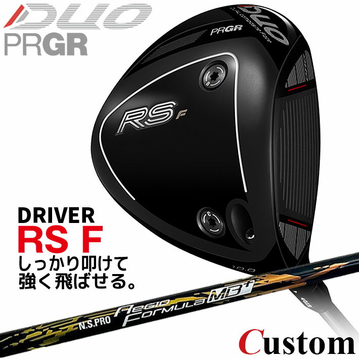 Rakuten - メーカーカスタム プロギア RS DUO RS F ドライバー 2026 N.S.PRO Regio Formula MB+ カーボンシャフト 【 2026年モデル 】 PRGR アールエス デュオ カスタムクラブ
