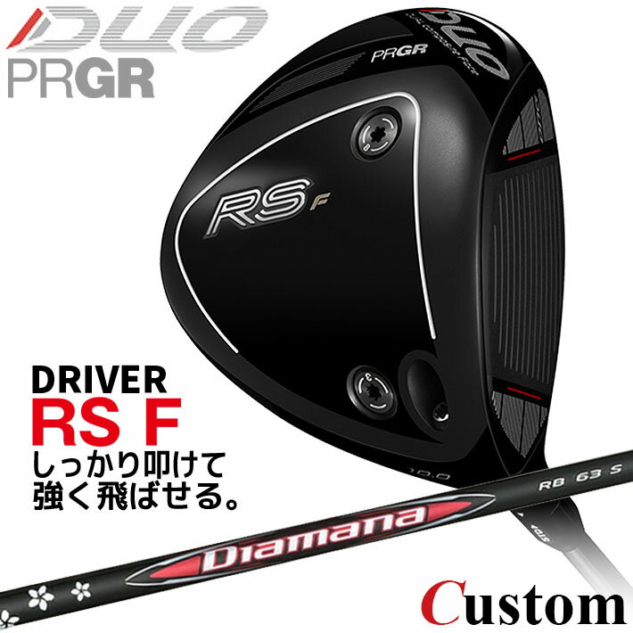 乐天商城 - メーカーカスタム プロギア RS DUO RS F ドライバー 2026 Diamana RB カーボンシャフト 【 2026年モデル 】 PRGR アールエス デュオ カスタムクラブ
