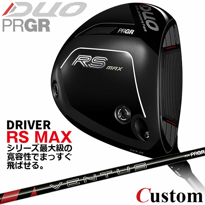 乐天商城 - メーカーカスタム プロギア RS DUO RS MAXドライバー 2026 VENTUS for PRGR カーボンシャフト 【 2026年モデル 】 PRGR アールエス デュオ カスタムクラブ