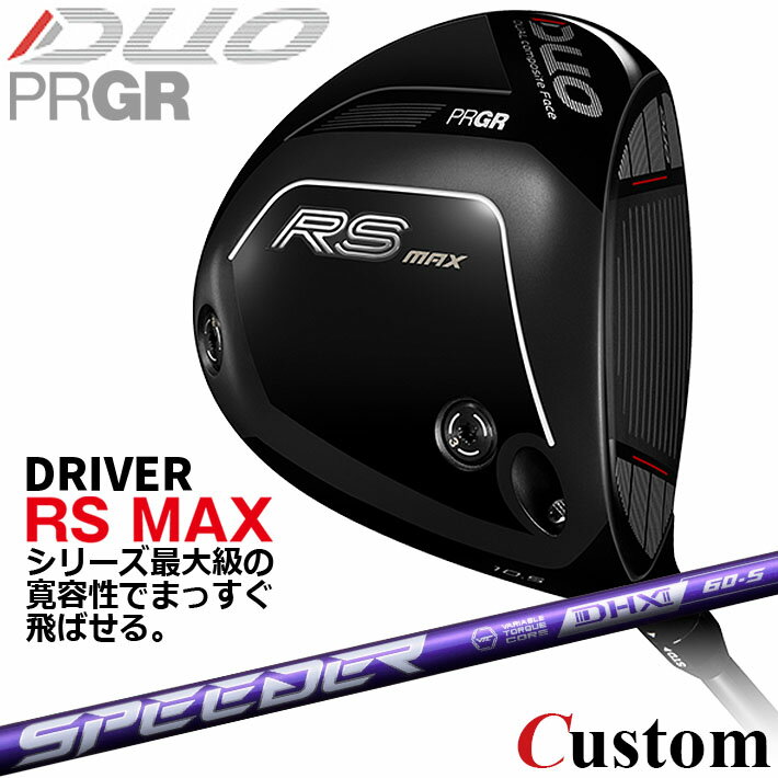 乐天商城 - メーカーカスタム プロギア RS DUO RS MAXドライバー 2026 SPEEDER NX VIOLET カーボンシャフト 【 2026年モデル 】 PRGR アールエス デュオ カスタムクラブ