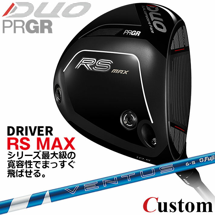 Rakuten - メーカーカスタム プロギア RS DUO RS MAXドライバー 2026 24 VENTUS BLUE カーボンシャフト 【 2026年モデル 】 PRGR アールエス デュオ カスタムクラブ