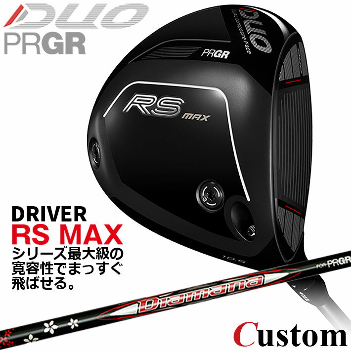 乐天商城 - メーカーカスタム プロギア RS DUO RS MAXドライバー 2026 Diamana for PRGR カーボンシャフト 【 2026年モデル 】 PRGR アールエス デュオ カスタムクラブ