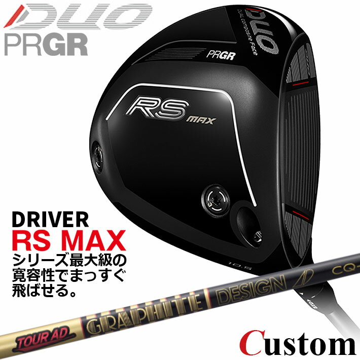 乐天商城 - メーカーカスタム プロギア RS DUO RS MAXドライバー 2026 TOUR AD CQ カーボンシャフト 【 2026年モデル 】 PRGR アールエス デュオ カスタムクラブ