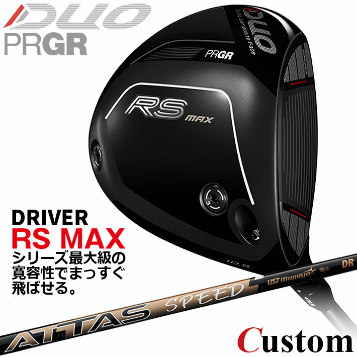 乐天商城 - メーカーカスタム プロギア RS DUO RS MAXドライバー 2026 ATTAS SPEED カーボンシャフト 【 2026年モデル 】 PRGR アールエス デュオ カスタムクラブ
