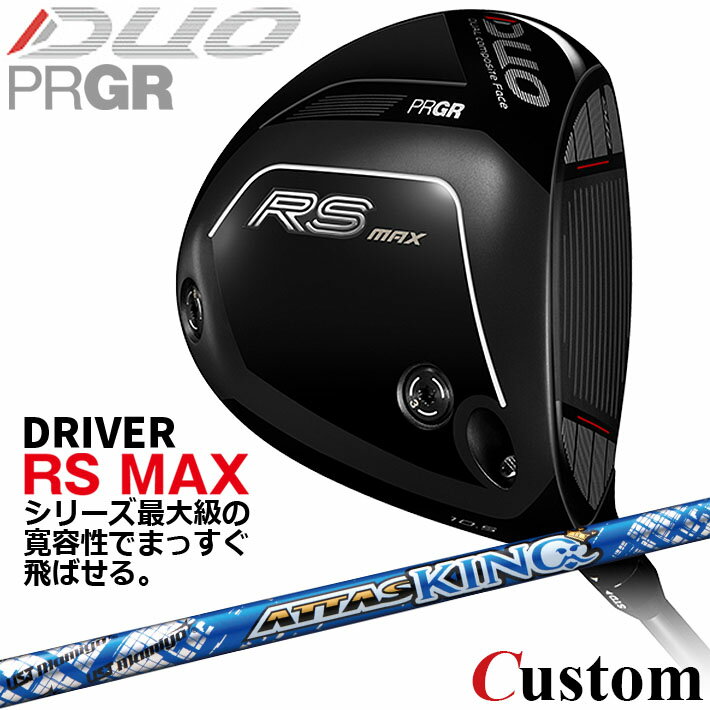 乐天商城 - メーカーカスタム プロギア RS DUO RS MAXドライバー 2026 ATTAS KING カーボンシャフト 【 2026年モデル 】 PRGR アールエス デュオ カスタムクラブ