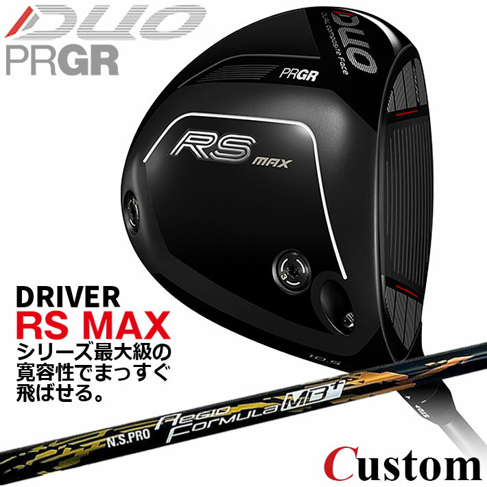 乐天商城 - メーカーカスタム プロギア RS DUO RS MAXドライバー 2026 N.S.PRO Regio Formula MB+ カーボンシャフト 【 2026年モデル 】 PRGR アールエス デュオ カスタムクラブ