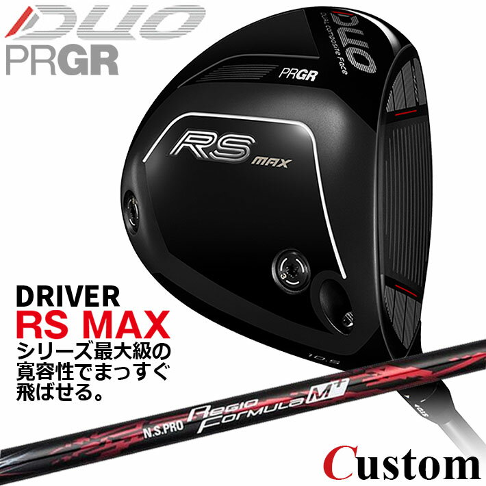 樂天商城 - メーカーカスタム プロギア RS DUO RS MAXドライバー 2026 N.S.PRO Regio Formula M+ カーボンシャフト 【 2026年モデル 】 PRGR アールエス デュオ カスタムクラブ
