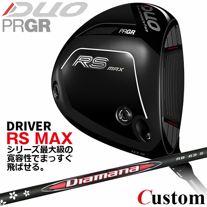 樂天商城 - メーカーカスタム プロギア RS DUO RS MAXドライバー 2026 Diamana RB カーボンシャフト 【 2026年モデル 】 PRGR アールエス デュオ カスタムクラブ