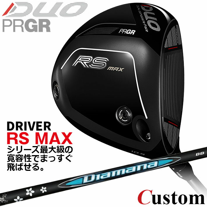 乐天商城 - メーカーカスタム プロギア RS DUO RS MAXドライバー 2026 Diamana BB カーボンシャフト 【 2026年モデル 】 PRGR アールエス デュオ カスタムクラブ