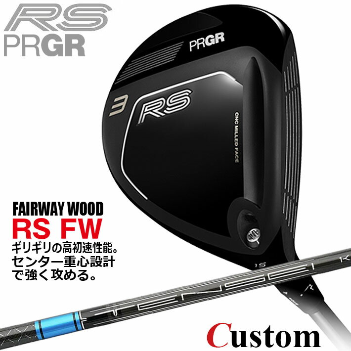 メーカーカスタム プロギア RS フェアウェイウッド 2026 TENSEI 1K PRO BLUE カー...