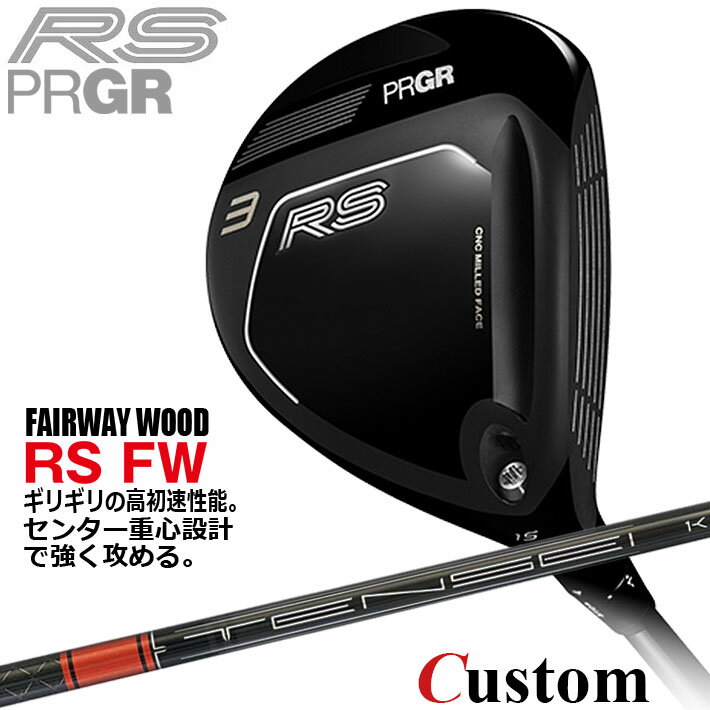 メーカーカスタム プロギア RS フェアウェイウッド 2026 TENSEI PRO ORANGE 1K カ...