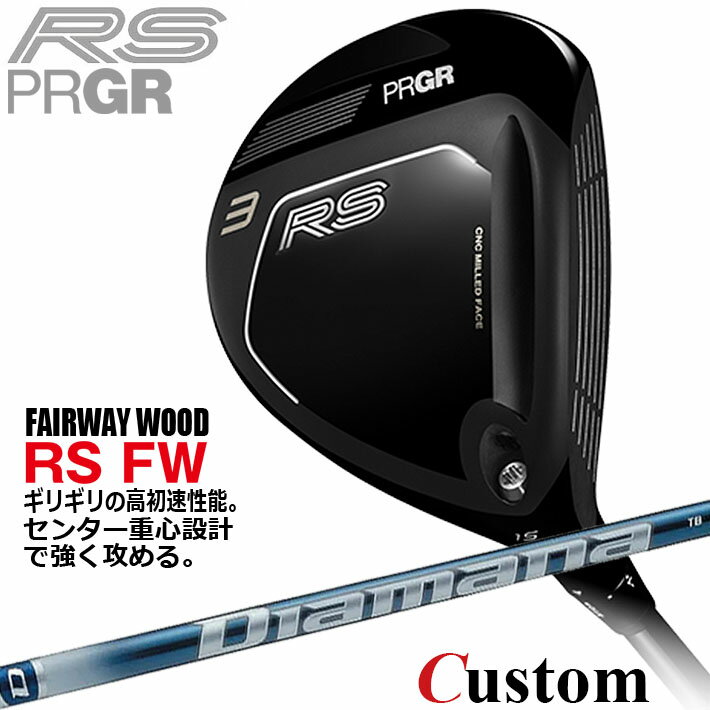 メーカーカスタム プロギア RS フェアウェイウッド 2026 Diamana TB カーボンシャ...