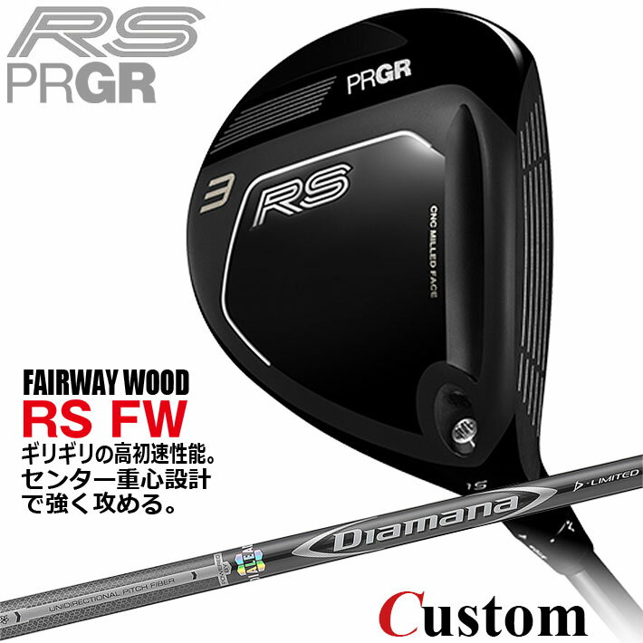 メーカーカスタム プロギア RS フェアウェイウッド 2026 Diamana D Limited カーボ...