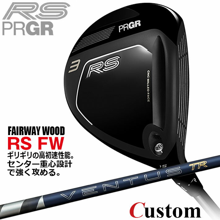 メーカーカスタム プロギア RS フェアウェイウッド 2026 26 VENTUS TR BLUE カーボ...