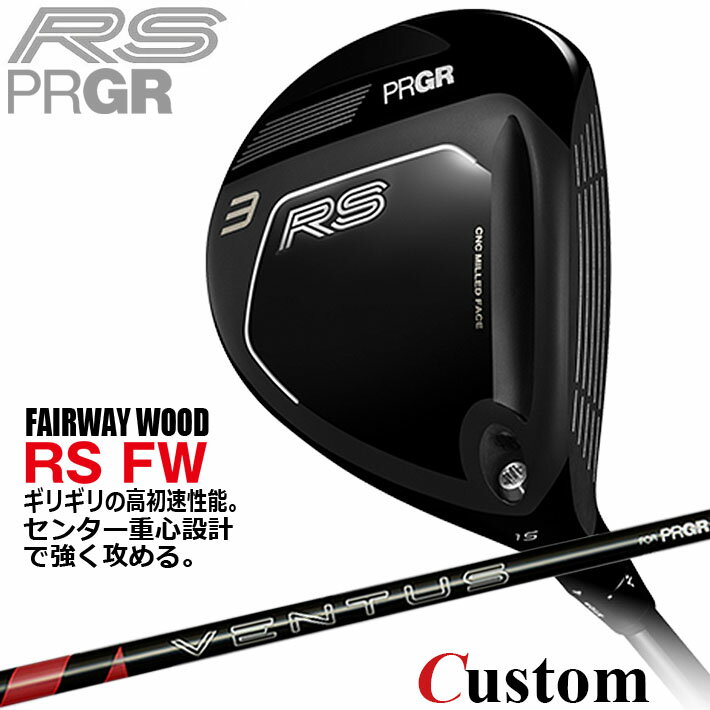 乐天商城 - メーカーカスタム プロギア RS フェアウェイウッド 2026 VENTUS for PRGR カーボンシャフト 【 2026年モデル 】 PRGR アールエス カスタムクラブ
