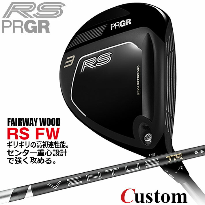 乐天商城 - メーカーカスタム プロギア RS フェアウェイウッド 2026 26 VENTUS TR BLACK カーボンシャフト 【 2026年モデル 】 PRGR アールエス カスタムクラブ