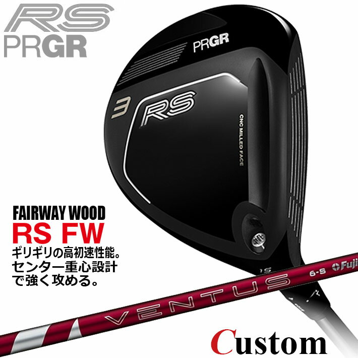 乐天商城 - メーカーカスタム プロギア RS フェアウェイウッド 2026 24 VENTUS RED カーボンシャフト 【 2026年モデル 】 PRGR アールエス カスタムクラブ