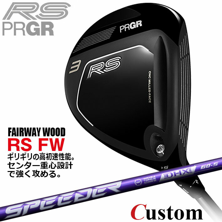 メーカーカスタム プロギア RS フェアウェイウッド 2026 SPEEDER NX VIOLET カーボ...