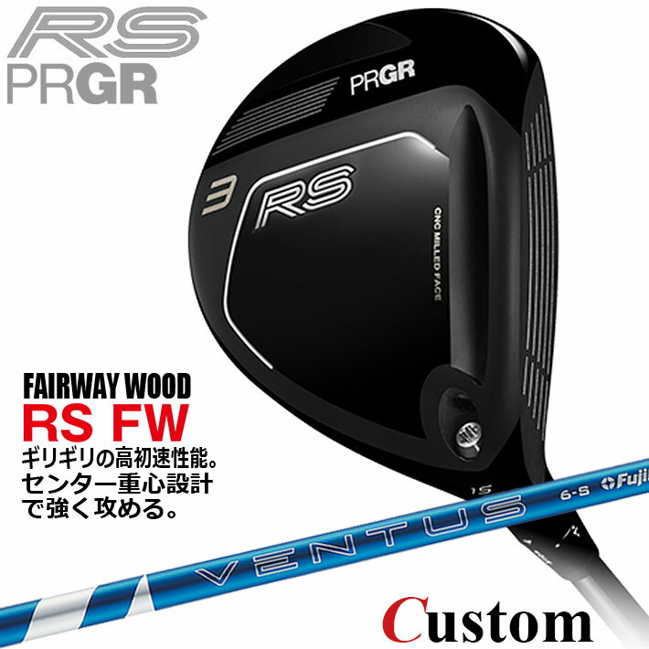 乐天商城 - メーカーカスタム プロギア RS フェアウェイウッド 2026 24 VENTUS BLUE カーボンシャフト 【 2026年モデル 】 PRGR アールエス カスタムクラブ