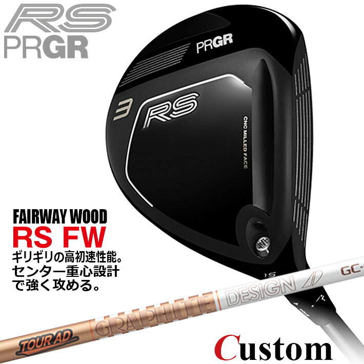 メーカーカスタム プロギア RS フェアウェイウッド 2026 TOUR AD GC カーボンシャ...