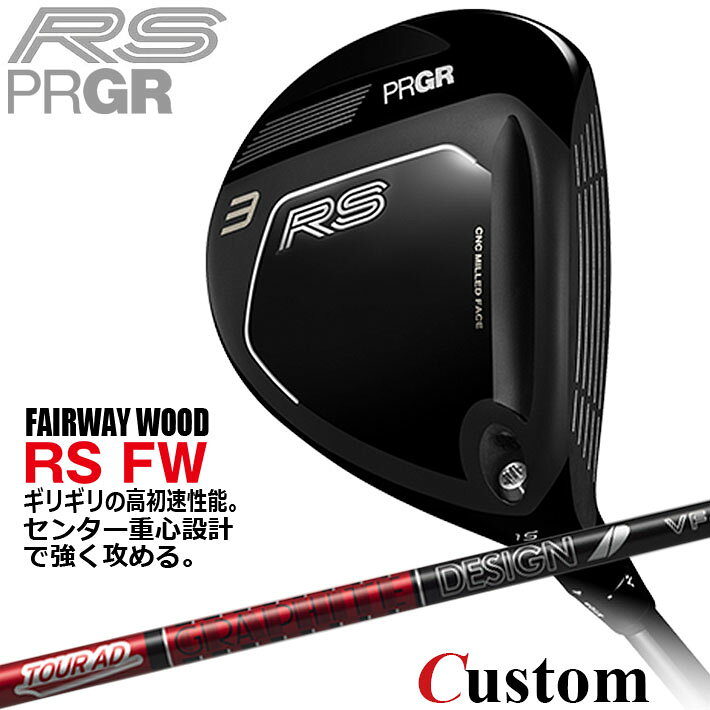 メーカーカスタム プロギア RS フェアウェイウッド 2026 TOUR AD VF カーボンシャ...