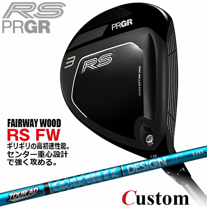 乐天商城 - メーカーカスタム プロギア RS フェアウェイウッド 2026 TOUR AD UB カーボンシャフト 【 2026年モデル 】 PRGR アールエス カスタムクラブ