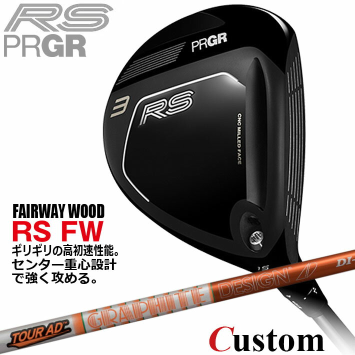 乐天商城 - メーカーカスタム プロギア RS フェアウェイウッド 2026 TOUR AD DI カーボンシャフト 【 2026年モデル 】 PRGR アールエス カスタムクラブ