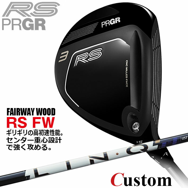 メーカーカスタム プロギア RS フェアウェイウッド 2026 LIN-Q PowerCore BLUE カ...