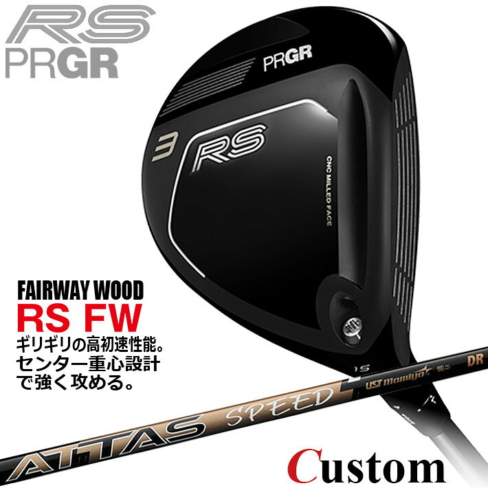 メーカーカスタム プロギア RS フェアウェイウッド 2026 ATTAS SPEED DR カーボン...