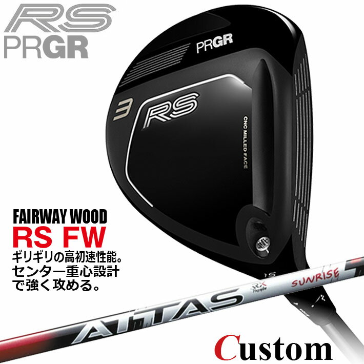 樂天商城 - メーカーカスタム プロギア RS フェアウェイウッド 2026 ATTAS RX SUNRISE RED カーボンシャフト 【 2026年モデル 】 PRGR アールエス カスタムクラブ