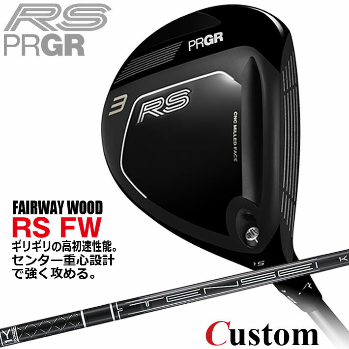 乐天商城 - メーカーカスタム プロギア RS フェアウェイウッド 2026 TENSEI Pro Black 1K Core カーボンシャフト 【 2026年モデル 】 PRGR アールエス カスタムクラブ