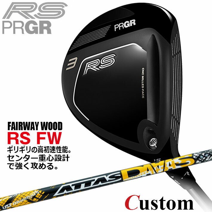 メーカーカスタム プロギア RS フェアウェイウッド 2026 ATTAS DAAAS カーボンシャ...