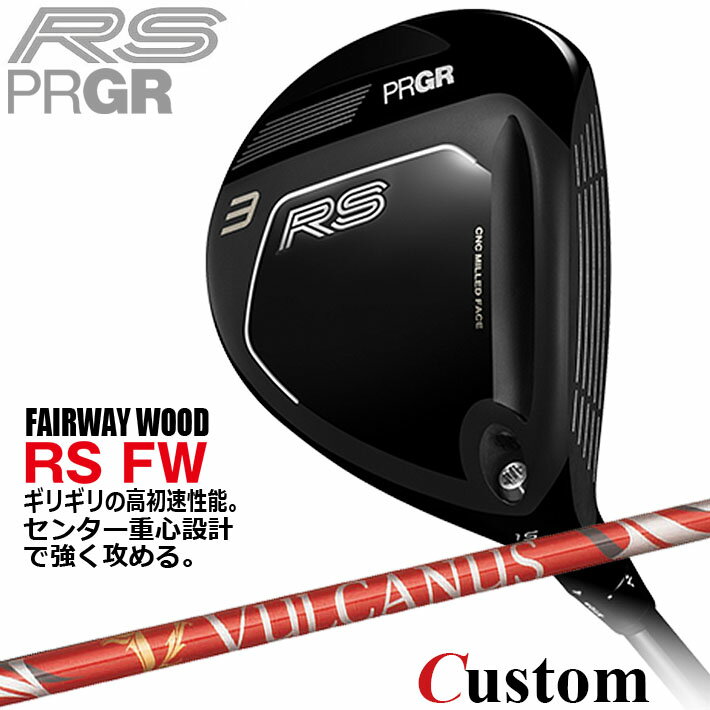 メーカーカスタム プロギア RS フェアウェイウッド 2026 VULCANUS カーボンシャフ...