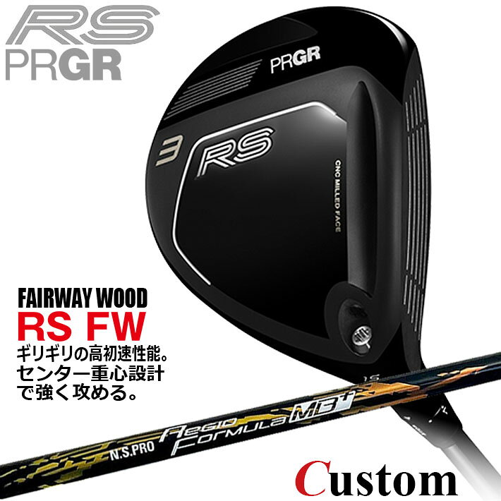 メーカーカスタム プロギア RS フェアウェイウッド 2026 N.S.PRO Regio Formula MB...
