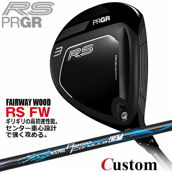 樂天商城 - メーカーカスタム プロギア RS フェアウェイウッド 2026 N.S.PRO Regio Formula B+ カーボンシャフト 【 2026年モデル 】 PRGR アールエス カスタムクラブ