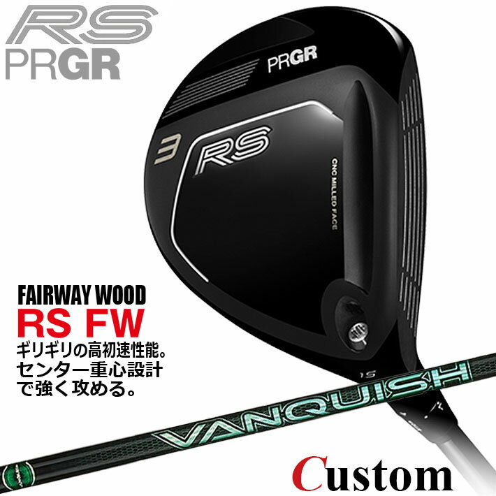 メーカーカスタム プロギア RS フェアウェイウッド 2026 VANQUISH VV カーボンシャ...