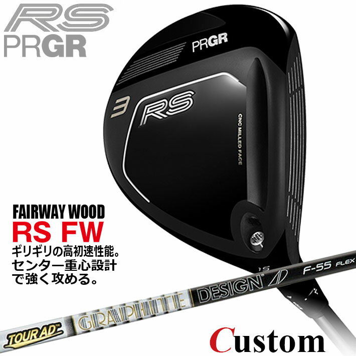 Fareway Wood - メーカーカスタム プロギア RS フェアウェイウッド 2026 TOUR AD F カーボンシャフト 【 2026年モデル 】 PRGR アールエス カスタムクラブ