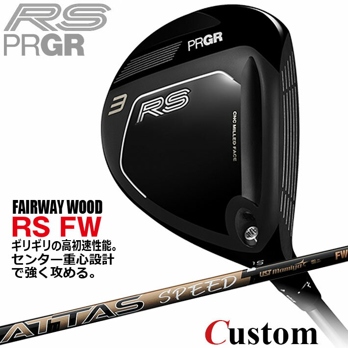 メーカーカスタム プロギア RS フェアウェイウッド 2026 ATTAS SPEED FW カーボン...