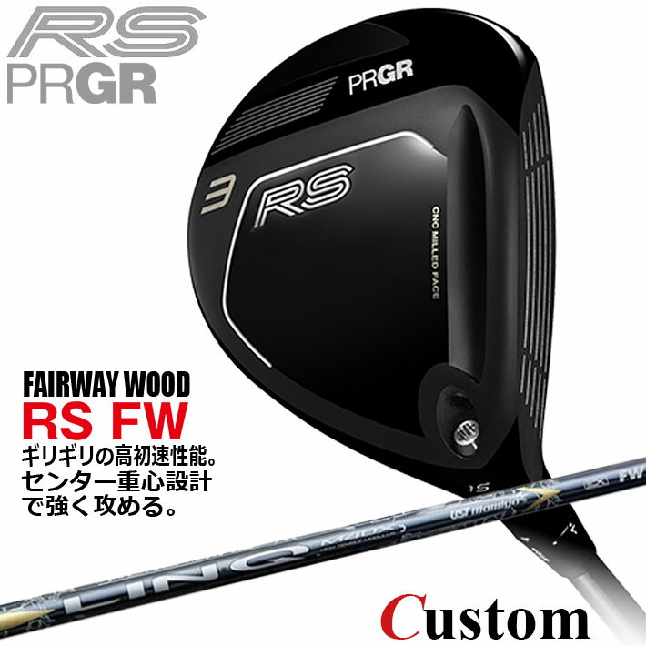 メーカーカスタム プロギア RS フェアウェイウッド 2026 LIN-Q EX FW カーボンシャ...